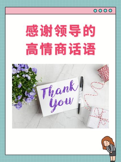 领导给你发奖金怎么说些感谢的话缩略图