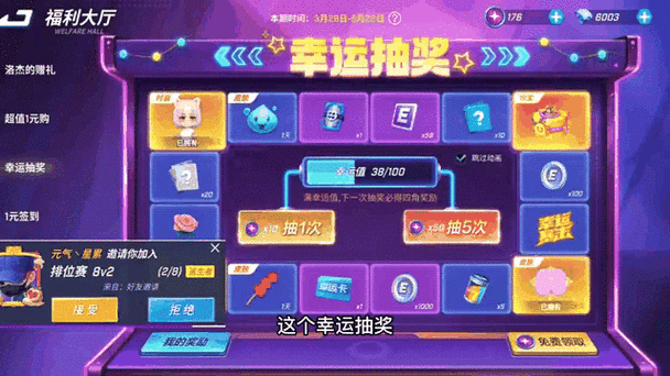 截屏抽奖怎么才能中奖