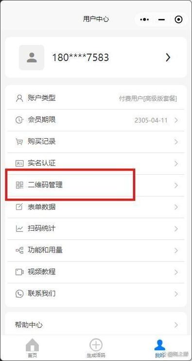 活码二维码生成器缩略图