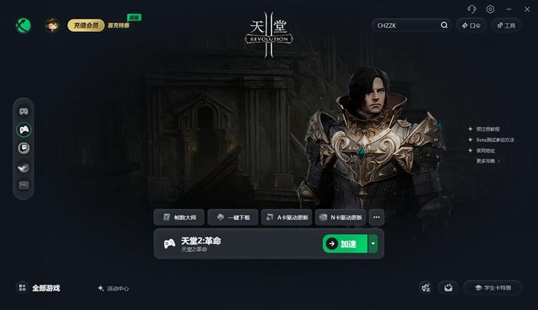 修改天堂2登陆画面