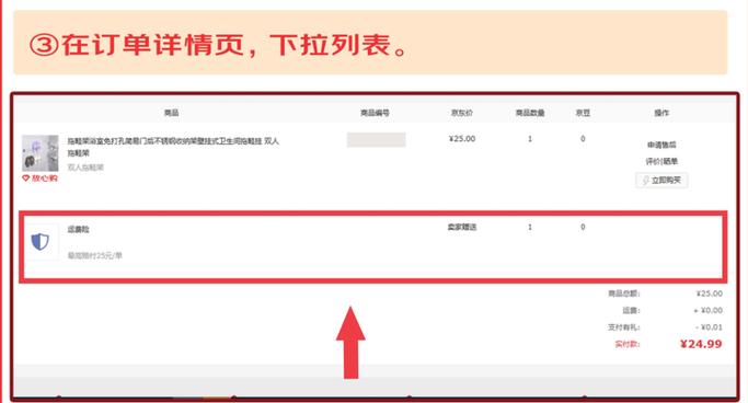京东订单查询网站图标