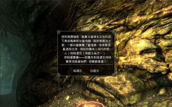 上古卷轴5跳过任务代码大全游戏截图