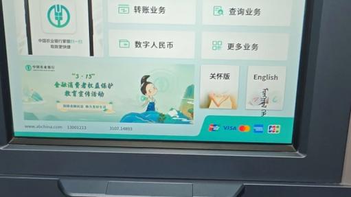 农业银行最低取款金额缩略图