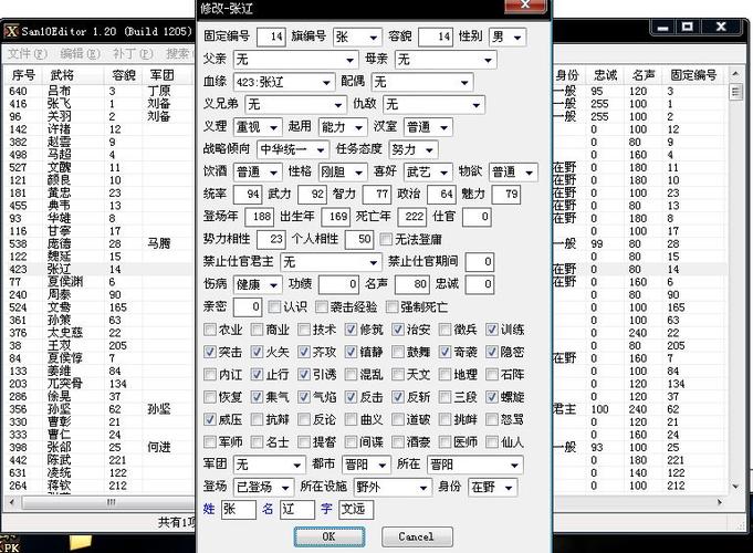 三国志10威力加强版电脑版