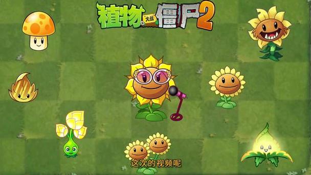 pvz2国际版0阳光图标