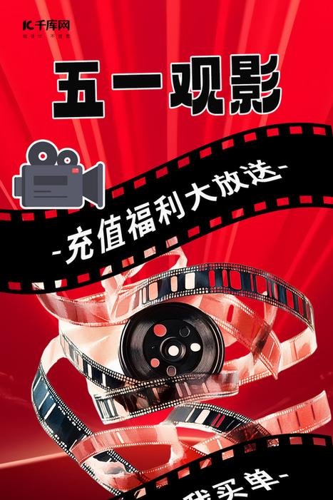 观影指南