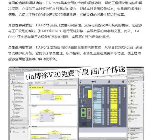 西门子博途v13和v15缩略图