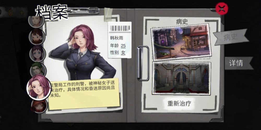 密室逃脱绝境系列9无人医院林婉缩略图