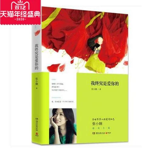 我终究是爱你的 朝小诚图标