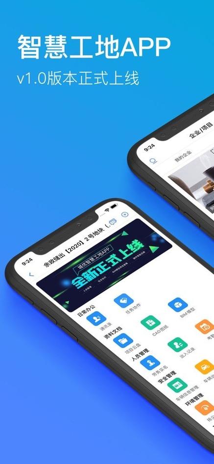 下载智慧工程缩略图