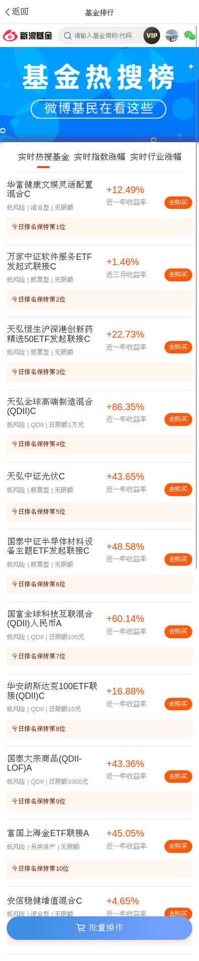 基金app排名前十名缩略图