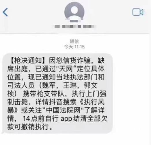 网贷短信回复退订有危险吗