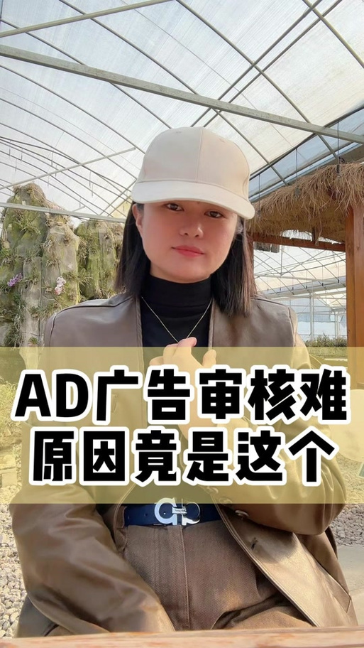 ad广告全称图标