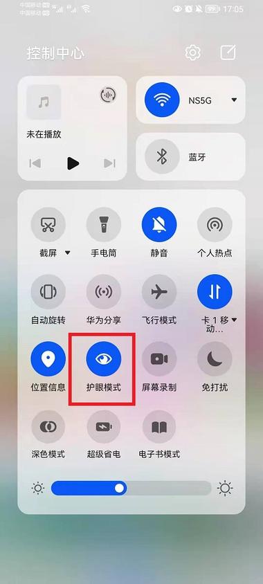 护眼模式缩略图