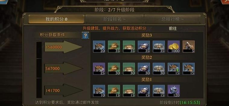 阿瓦隆之王一共多少级?游戏截图