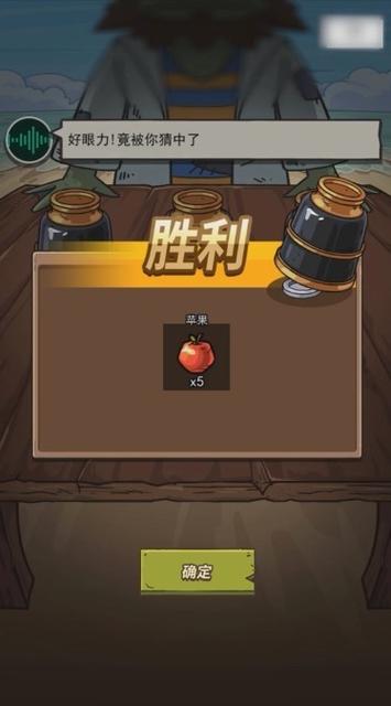 荒岛之王破解版内置菜单缩略图