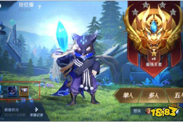 王者排位连胜之后如何防止连跪图标