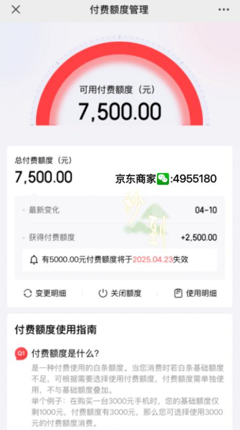 京东白条额度申请条件图标