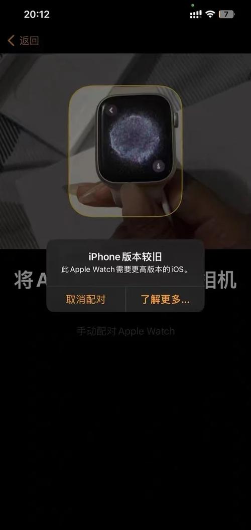 苹果手机与watch怎么解除配对