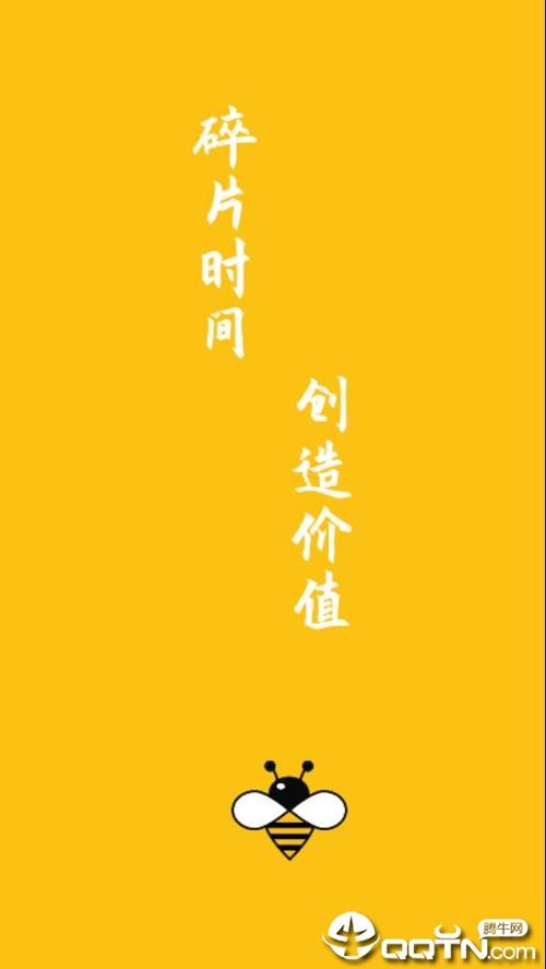 蜜蜂兼职app缩略图