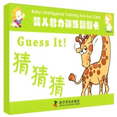 宝宝猜猜猜缩略图
