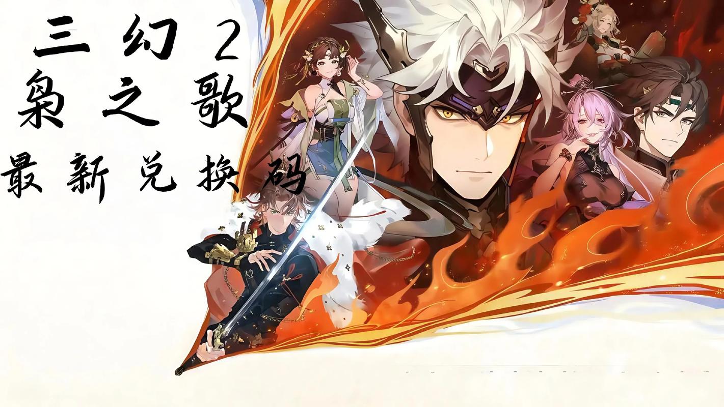《三幻2:枭之歌》下载