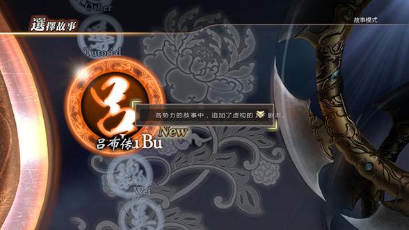 真三国无双7暂停键是哪个