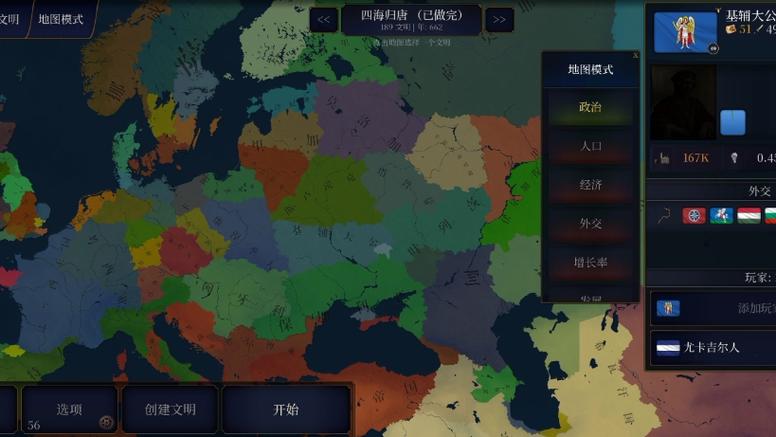 文明时代二上下5000年完整版