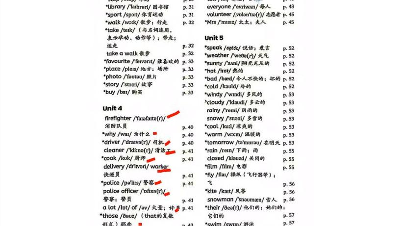 四年级上册英语单词第四单元跟读