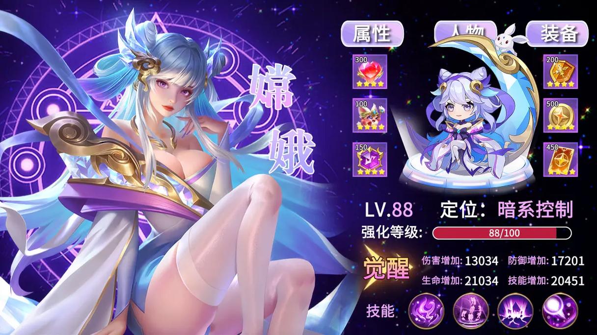 三国梦想王元姬无惨缩略图