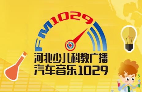 河北广播少儿电视台缩略图