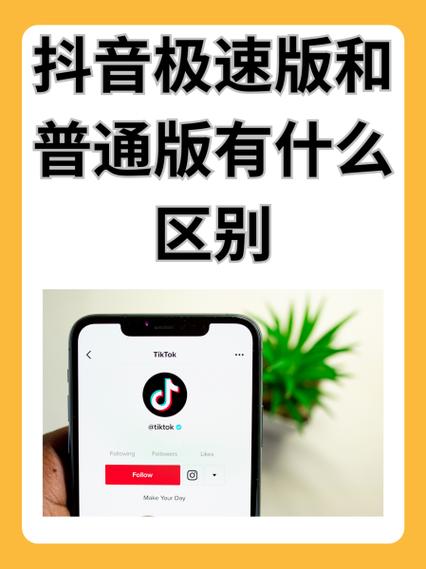 抖音2022年极速版缩略图