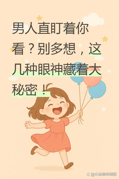 男领导经常盯着你看说明什么游戏截图