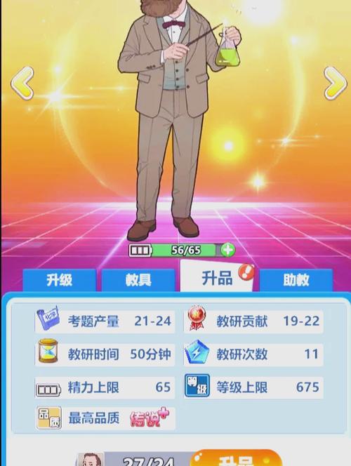 全民学霸礼包码2026缩略图