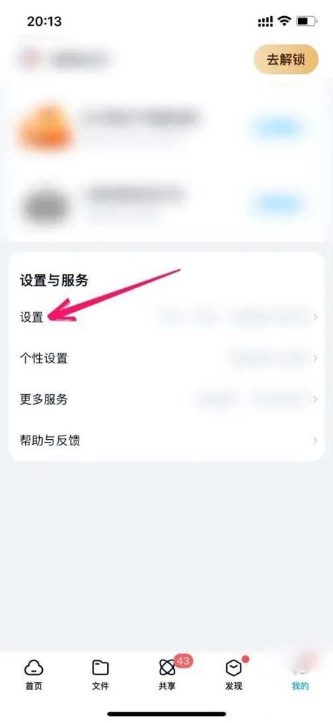 如何查看百度网盘压缩包密码