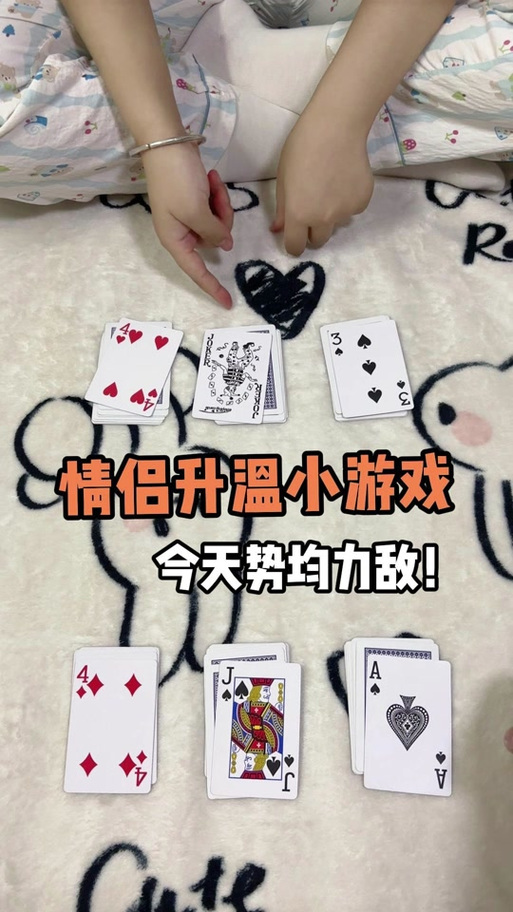 适合情侣在房间玩的小游戏游戏截图
