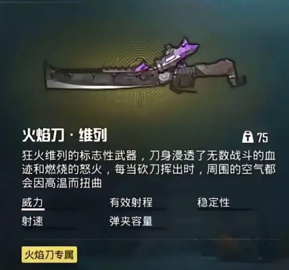 火焰刀美化包图标