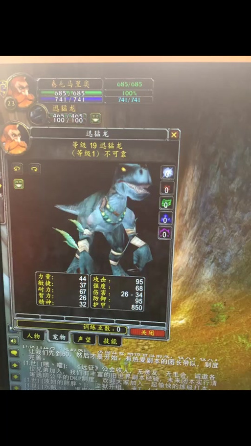 猎人稀有迅猛龙宝宝图标