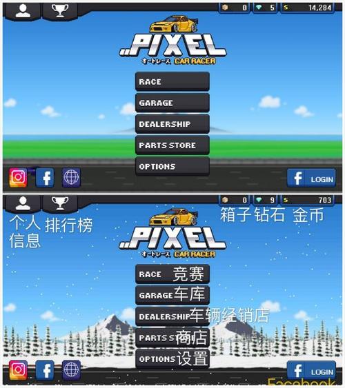 像素赛车手游戏截图