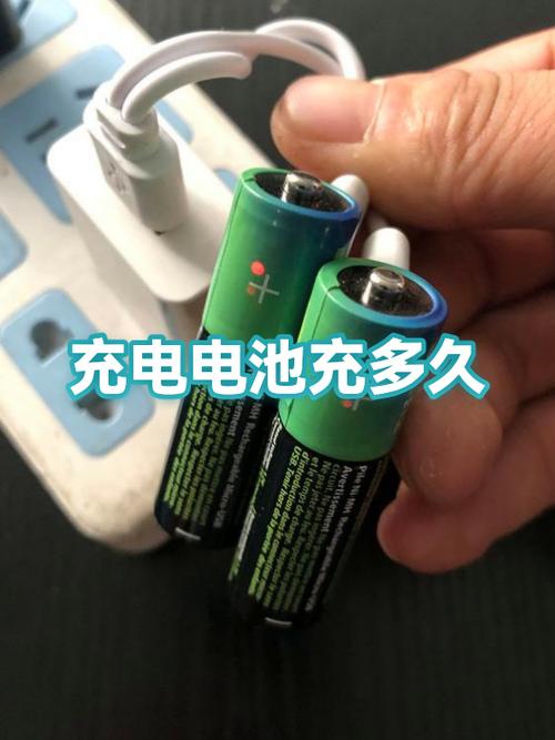 相机电池充电要充多久缩略图