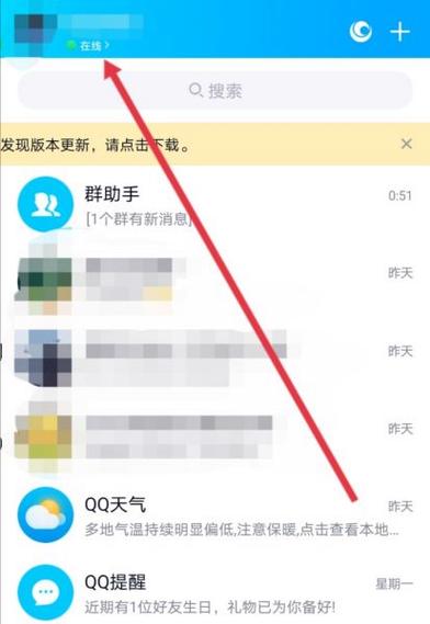 设置了自动回复但qq没有回