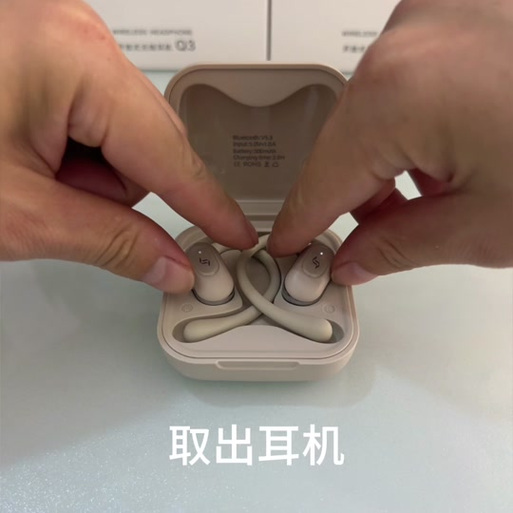 一对蓝牙耳机变成两个独立的了游戏截图