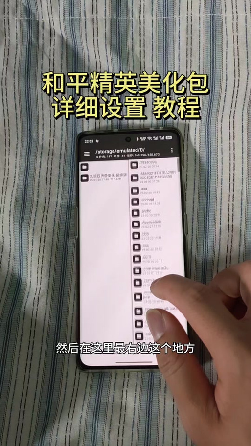 pubg国际服改文件教程缩略图