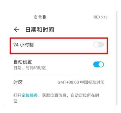 荣耀50怎么设置熄屏时间图标