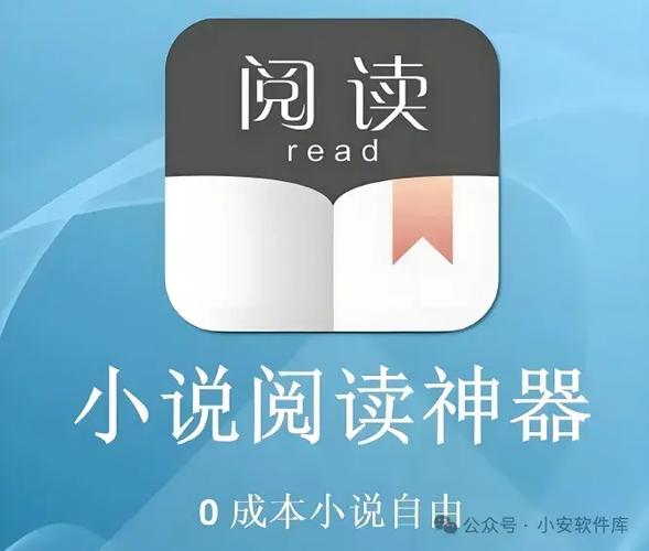 阅读书源2025有效书源缩略图