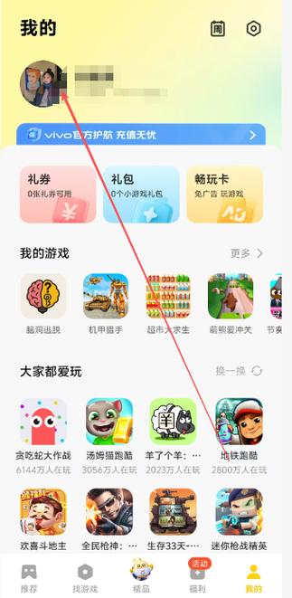 vivo游戏伴侣支持哪些游戏缩略图