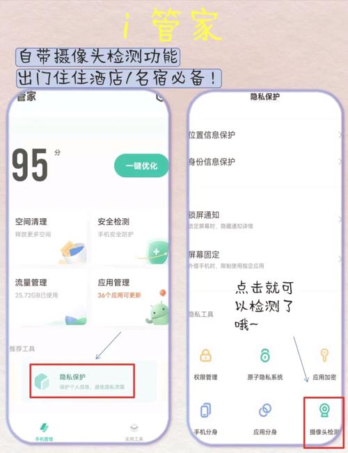 手机自带的i管家杀毒可以吗图标