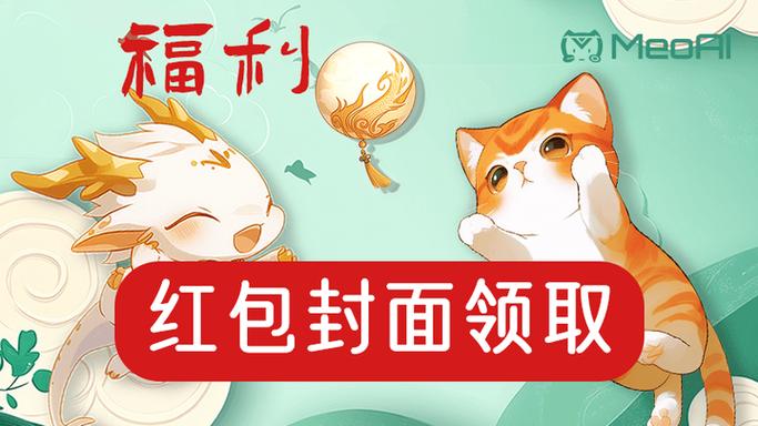 红包封面如何免费领取缩略图