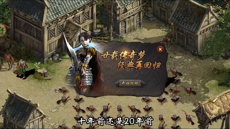 魔兽仿盛大传奇2.0游戏截图