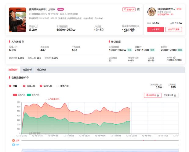 抖音直播收入怎么查询